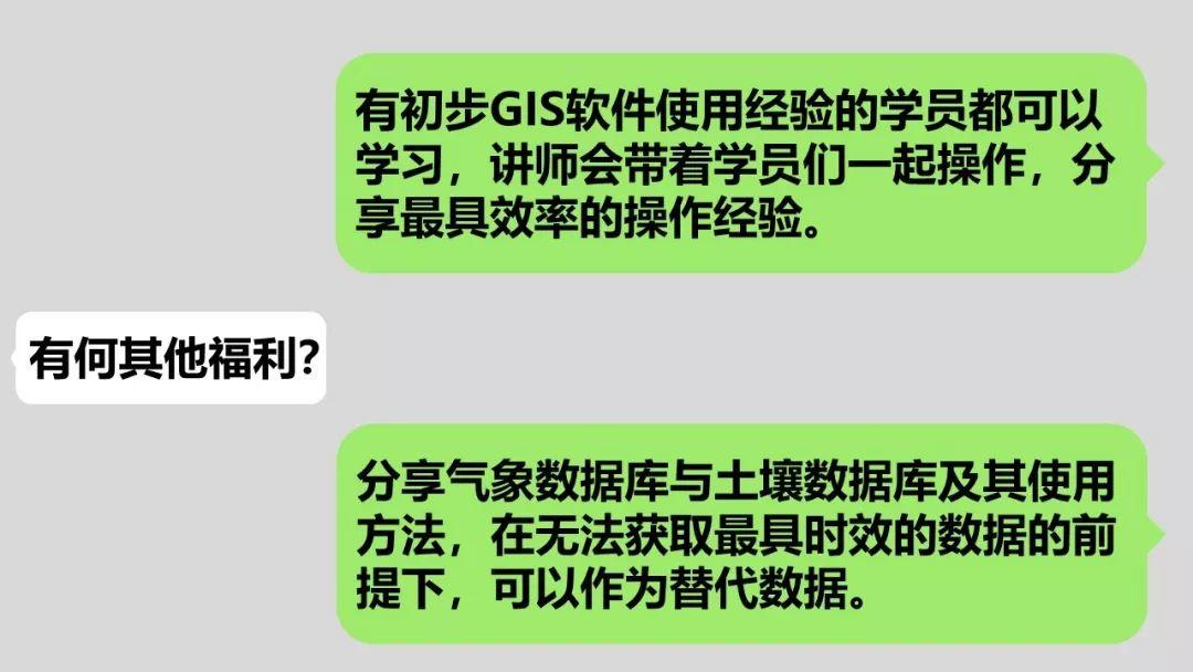 “双评价”GIS技术实战训练营 | 深圳站 11月8日-11月10日
