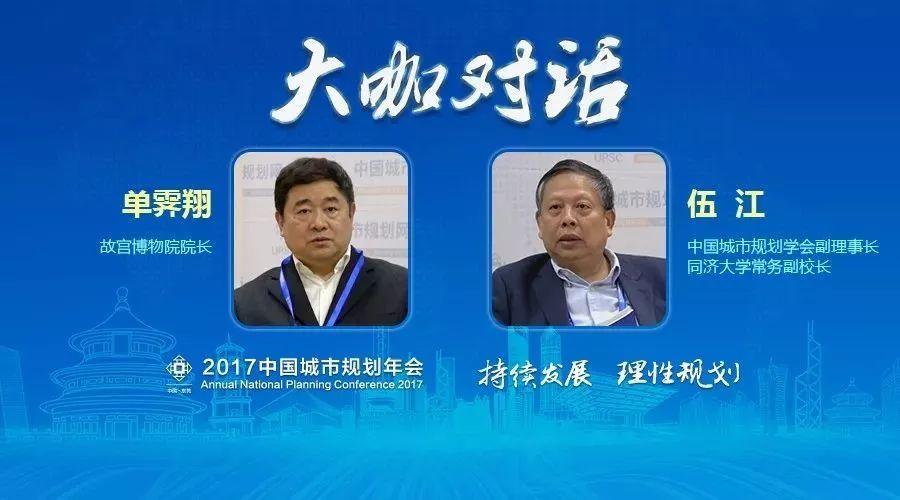 我的提问成为规划界大咖讨论的焦点是一种什么样的体验? 我的提问成为规划界大咖讨论的焦点是一种什么样的体验?