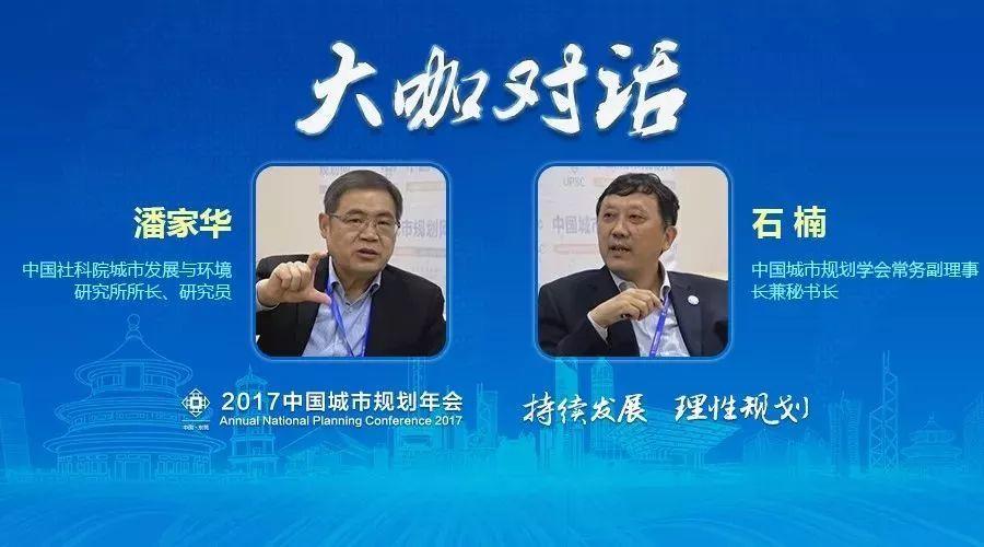 我的提问成为规划界大咖讨论的焦点是一种什么样的体验? 我的提问成为规划界大咖讨论的焦点是一种什么样的体验?