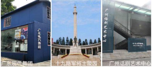 打造文艺院团的“硅谷”——广州沙河文化园提升改造方案