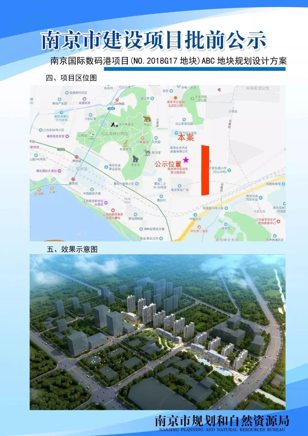 南京奥体中心新增室内运动综合馆