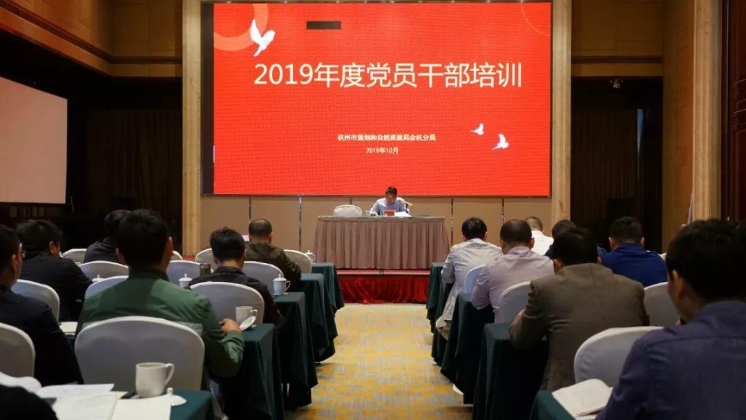 不忘初心、牢记使命︱市规划资源局余杭分局上了这样一节党课！