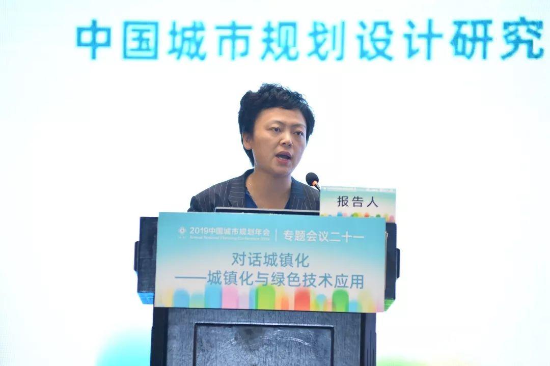 2019规划年会 | 专题会议21：对话城镇化——城镇化与绿色技术应用