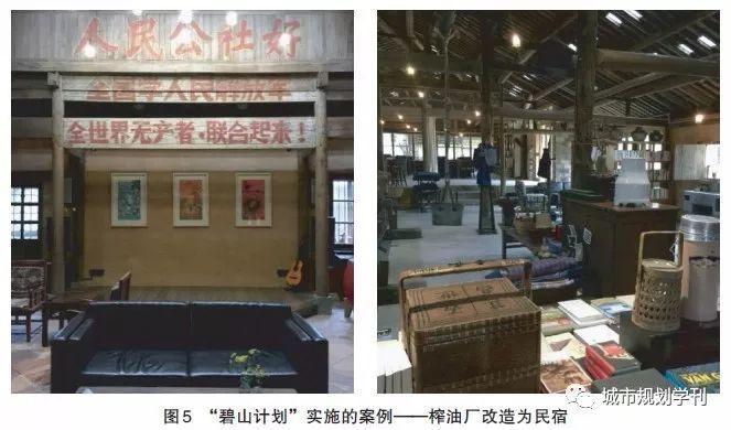 「新·案例」模式转型期中国乡村文化遗产的保护与复兴——以贵州云峰屯堡为例