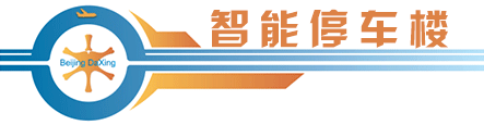 【热点】大兴机场——“最繁忙艺术馆”,你打卡了吗? 【热点】大兴机场——“最繁忙艺术馆”,你打卡了吗?