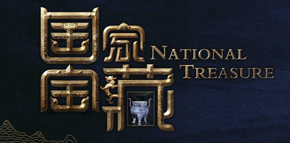 折射文明恒久魅力 镌刻民族前行足迹——国务院核定并公布第八批全国重点文物保护单位
