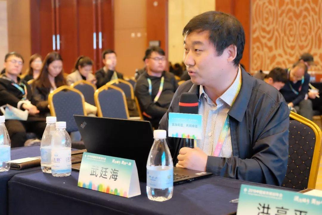 2019规划年会 | 学术对话9：宜居街区，共同缔造