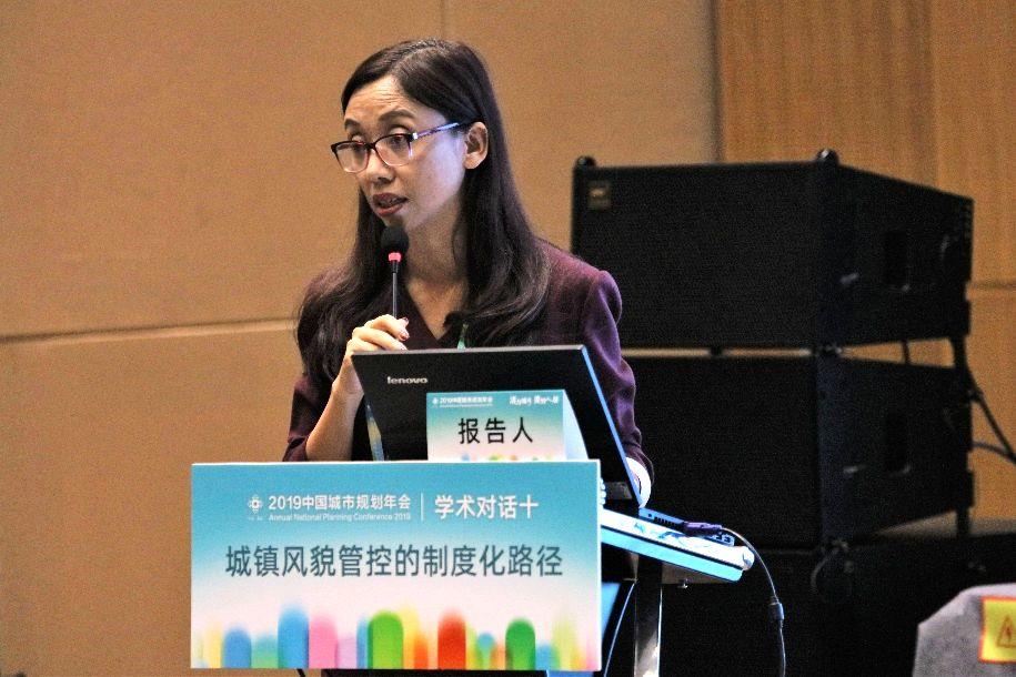 2019规划年会 | 学术对话10：城镇风貌管控的制度化路径