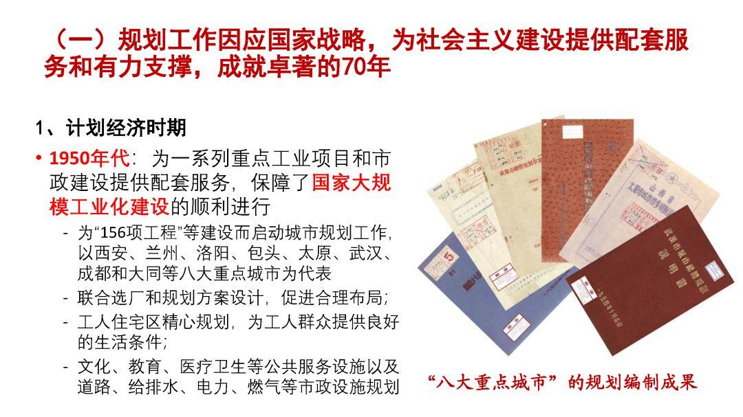 祝福祖国70华诞∣城市规划70年的回顾与展望 祝福祖国70华诞∣城市规划70年的回顾与展望