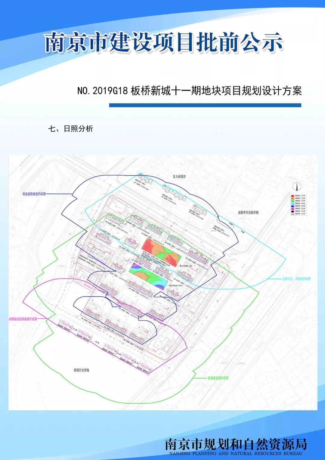 雨花台区高新区、溧水区副城中心区控制性详细规划征询公众意见啦！