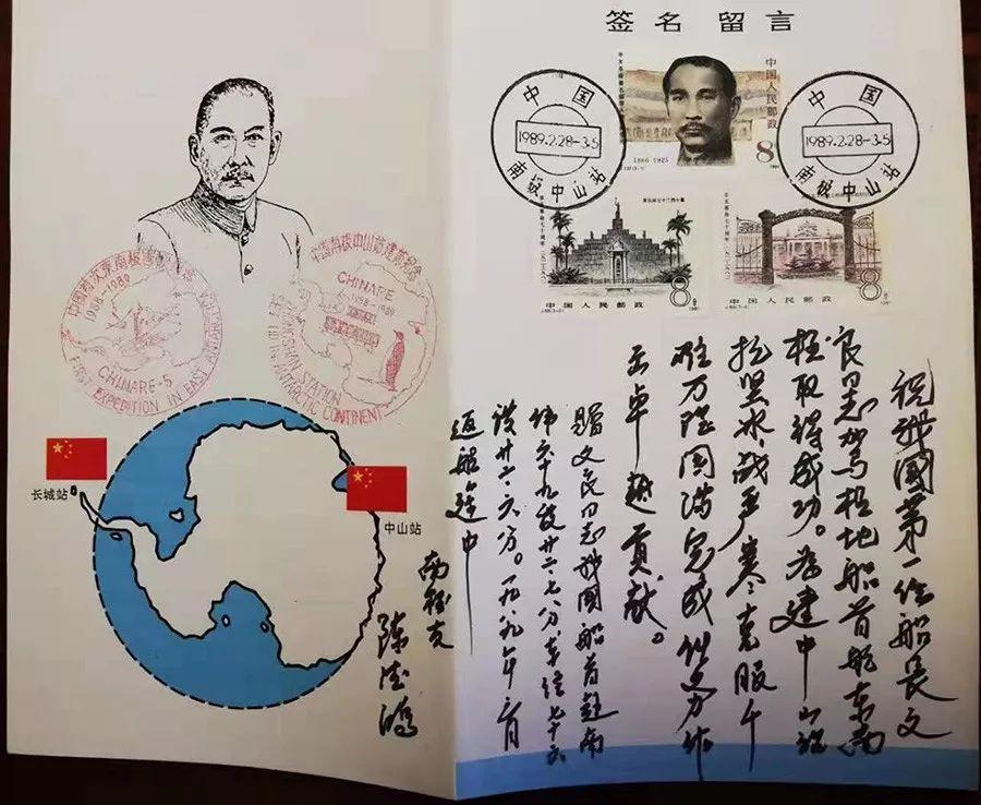回忆1988年，我们这样挺进南极