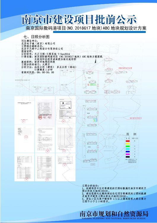 南京奥体中心新增室内运动综合馆