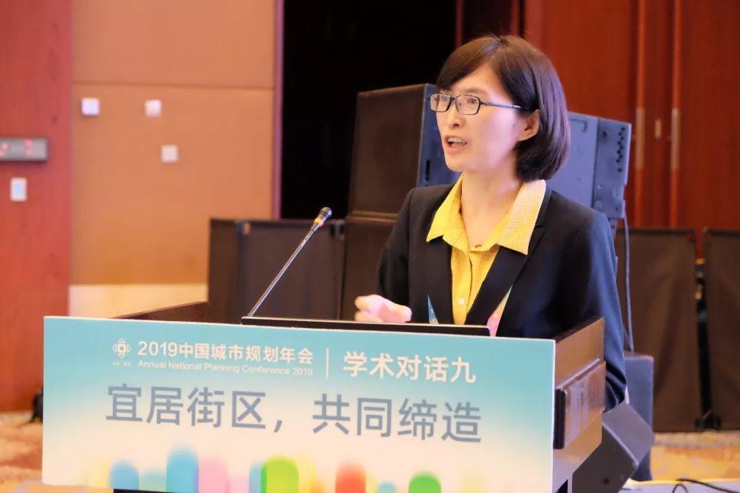 2019规划年会 | 学术对话9：宜居街区，共同缔造