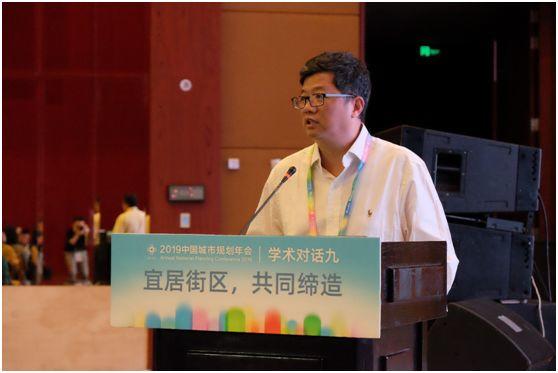 2019中国城市规划年会 | 学术对话九：宜居街区，共同缔造