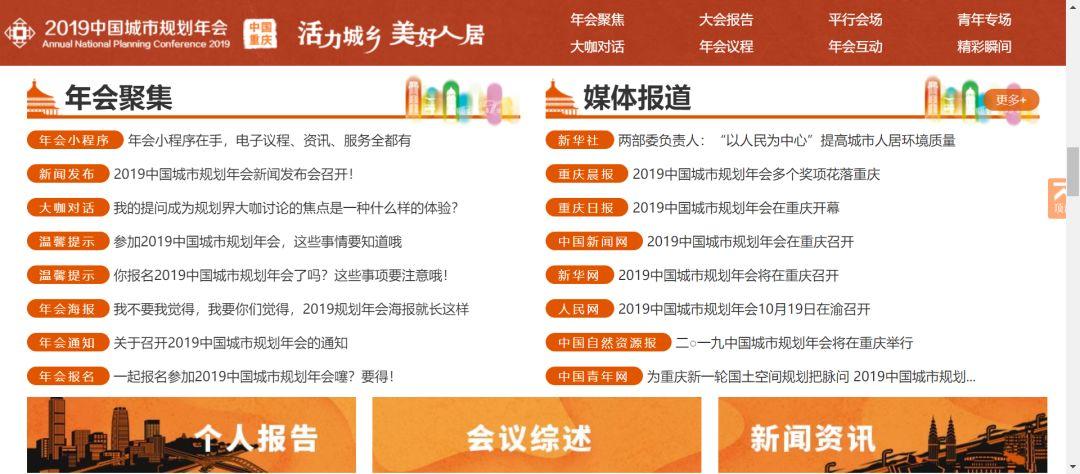 2019规划年会 | 学术对话10:城镇风貌管控的制度化路径 2019规划年会 | 学术对话10:城镇风貌管控的制度化路径