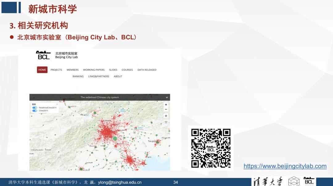 未来已来 | 《新城市科学》课程之概论 (一)