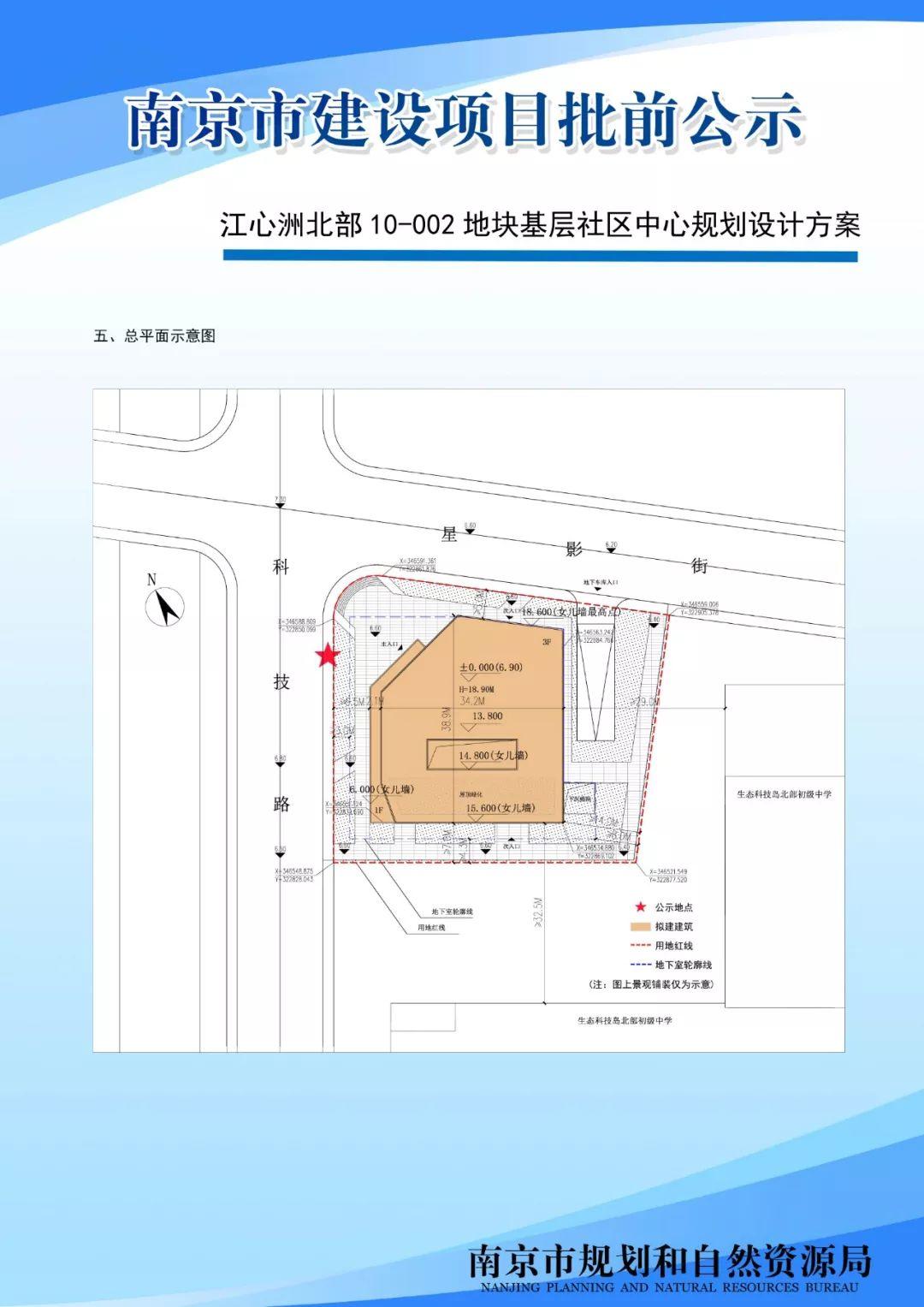 江心洲新增一所基层社区中心