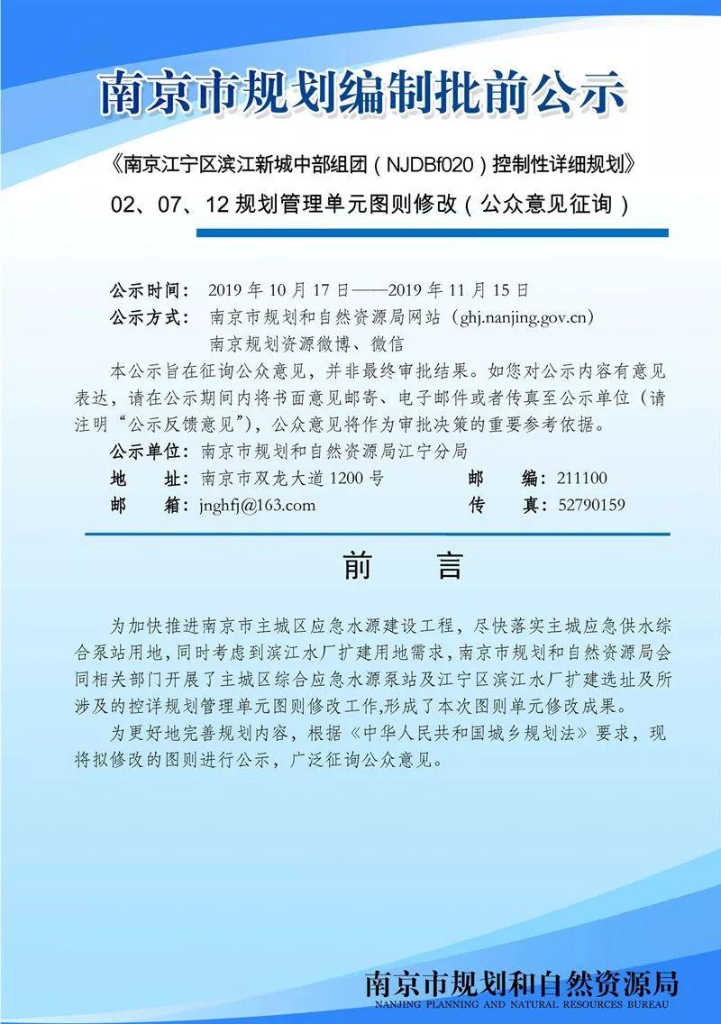 南湖新增一所人防工程(地下停车场) 南湖新增一所人防工程(地下停车场)