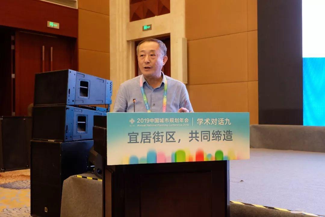 2019规划年会 | 学术对话9：宜居街区，共同缔造