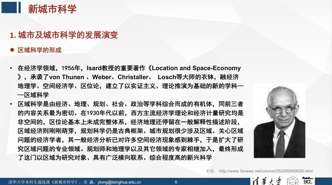 未来已来 | 《新城市科学》课程之概论 (一)