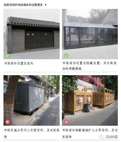 当风貌保护遇见街区更新…… ——《北京历史文化街区风貌保护与更新设计导则》解读