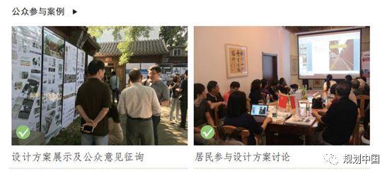 当风貌保护遇见街区更新…… ——《北京历史文化街区风貌保护与更新设计导则》解读