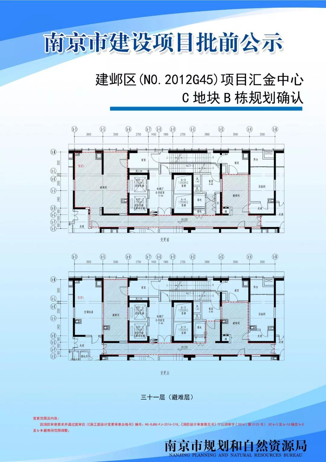 雨花台区高新区、溧水区副城中心区控制性详细规划征询公众意见啦！