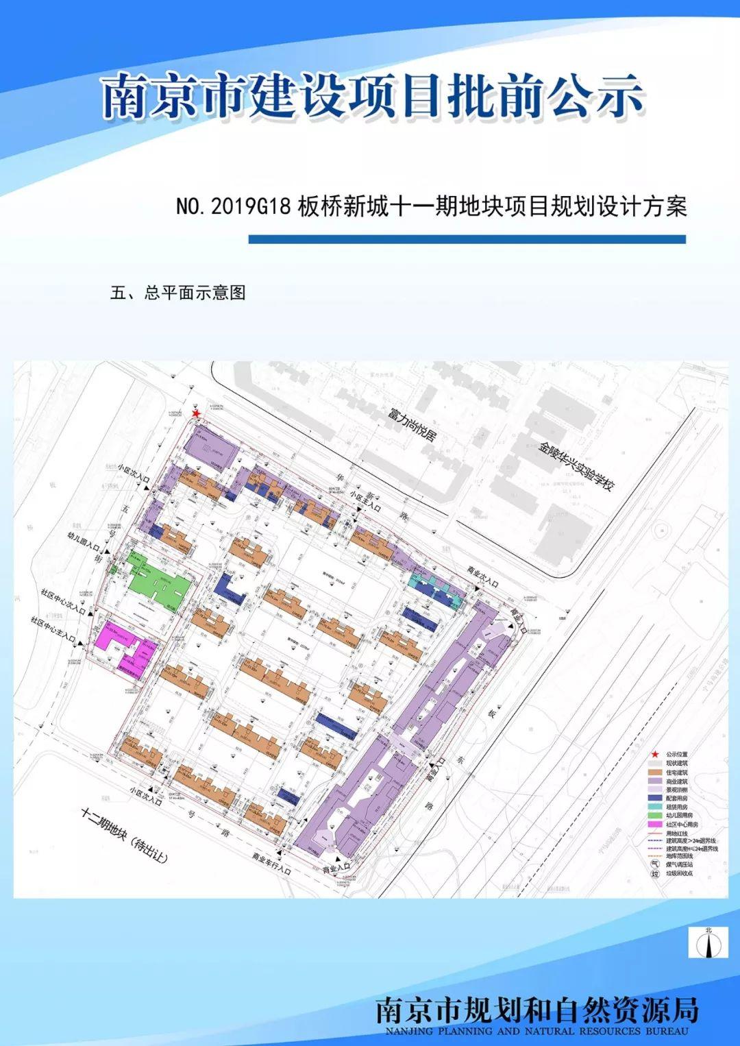 雨花台区高新区、溧水区副城中心区控制性详细规划征询公众意见啦！