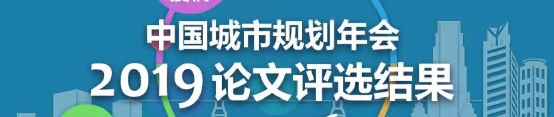 重庆城市专题网站重磅上线！2019中国城市规划年会相约重庆