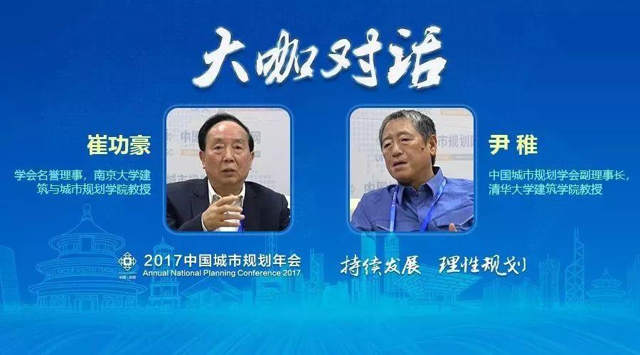 我的提问成为规划界大咖讨论的焦点是一种什么样的体验? 我的提问成为规划界大咖讨论的焦点是一种什么样的体验?