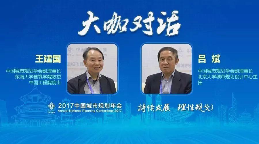 我的提问成为规划界大咖讨论的焦点是一种什么样的体验? 我的提问成为规划界大咖讨论的焦点是一种什么样的体验?