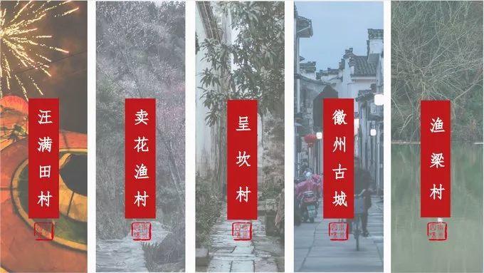 品徽州文化，最好的古村都在这里