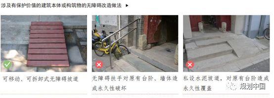 当风貌保护遇见街区更新…… ——《北京历史文化街区风貌保护与更新设计导则》解读
