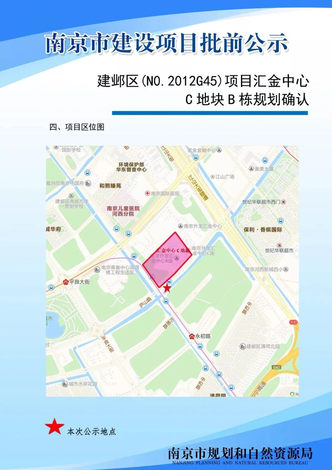雨花台区高新区、溧水区副城中心区控制性详细规划征询公众意见啦！
