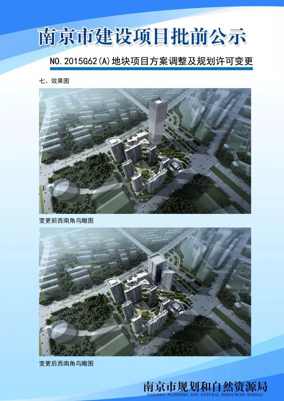 雨花台区高新区、溧水区副城中心区控制性详细规划征询公众意见啦！