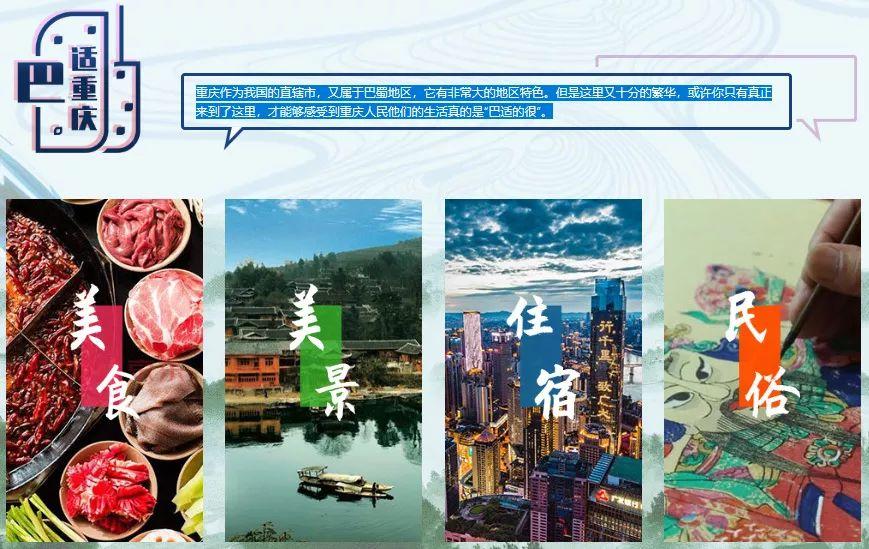 重庆城市专题网站重磅上线！2019中国城市规划年会相约重庆