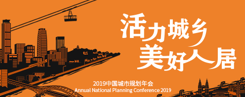 硬核同衡,重庆论道 ——给同衡人的规划年会出行偏方 硬核同衡,重庆论道 ——给同衡人的规划年会出行偏方