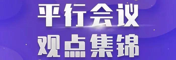 2019规划年会 | 学术对话10:城镇风貌管控的制度化路径 2019规划年会 | 学术对话10:城镇风貌管控的制度化路径