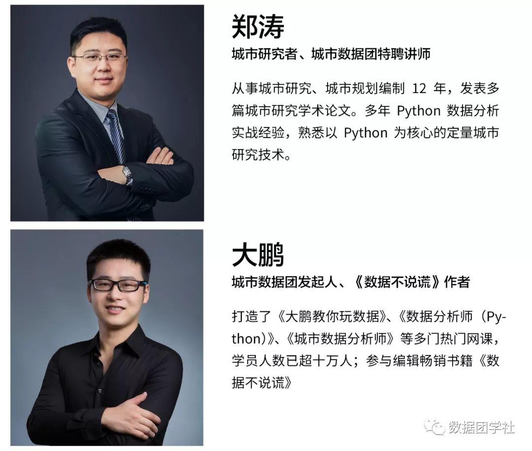 如何快速获取你想要的各类城市数据？
