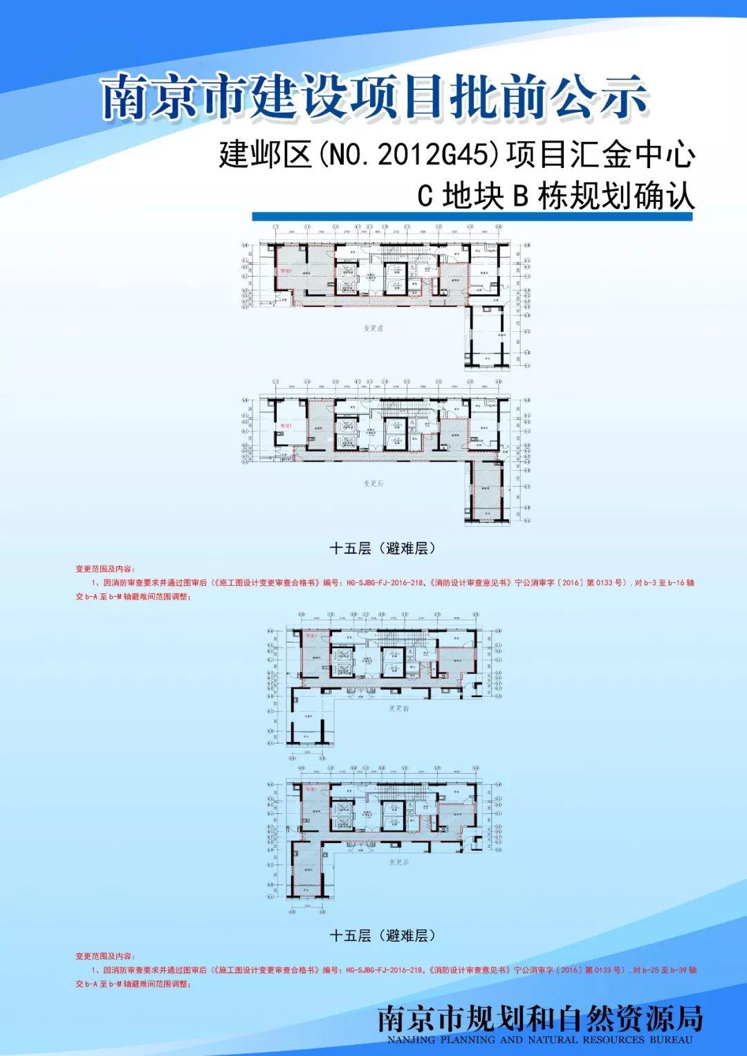 雨花台区高新区、溧水区副城中心区控制性详细规划征询公众意见啦！