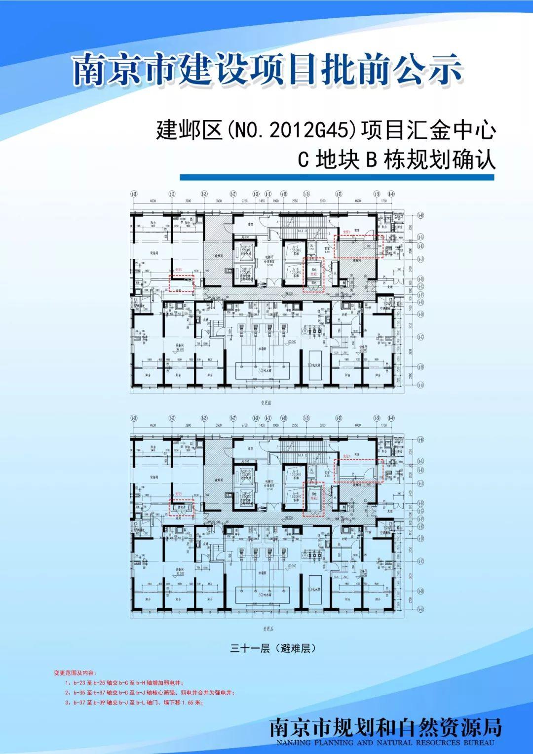 雨花台区高新区、溧水区副城中心区控制性详细规划征询公众意见啦！