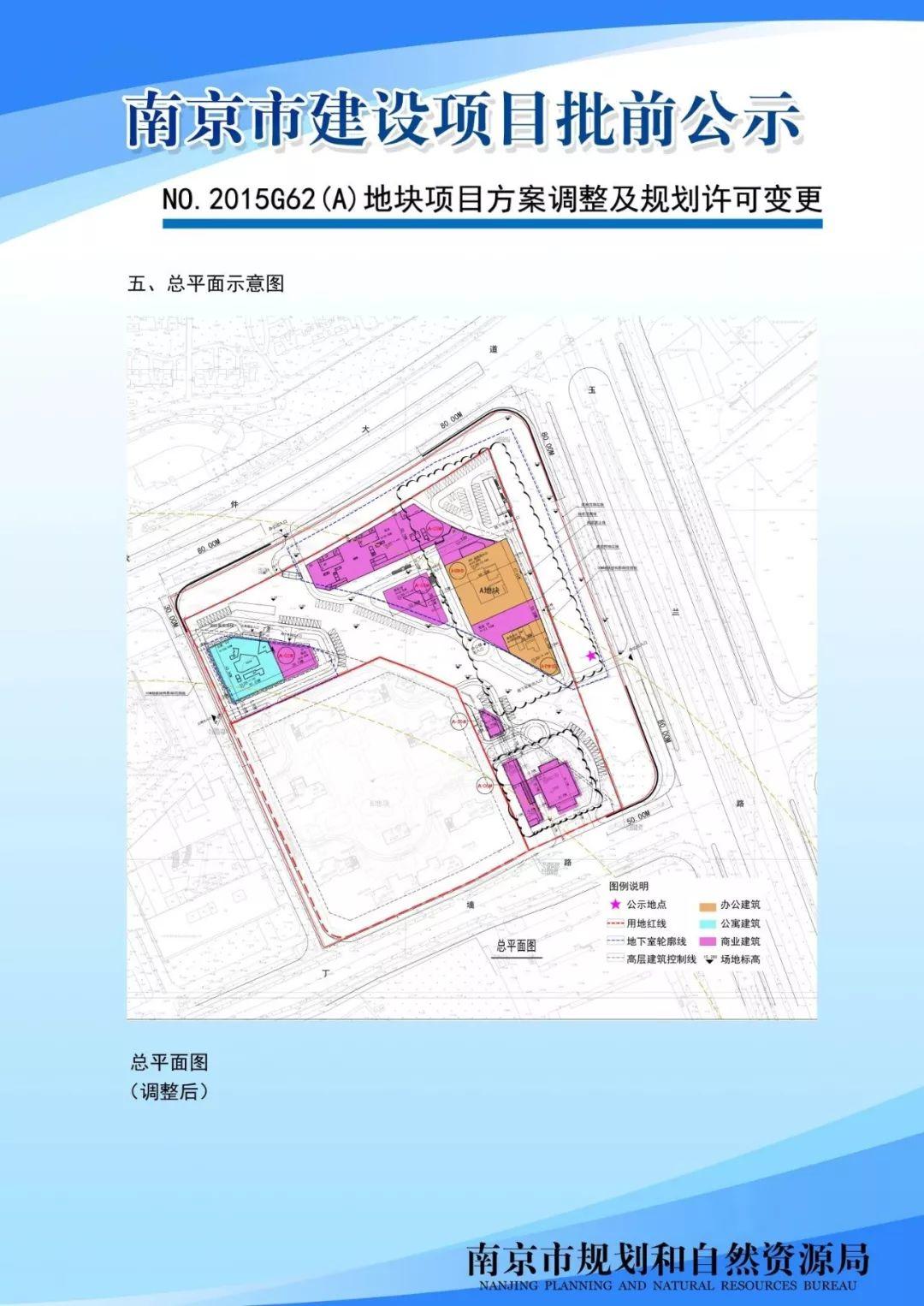 雨花台区高新区、溧水区副城中心区控制性详细规划征询公众意见啦！