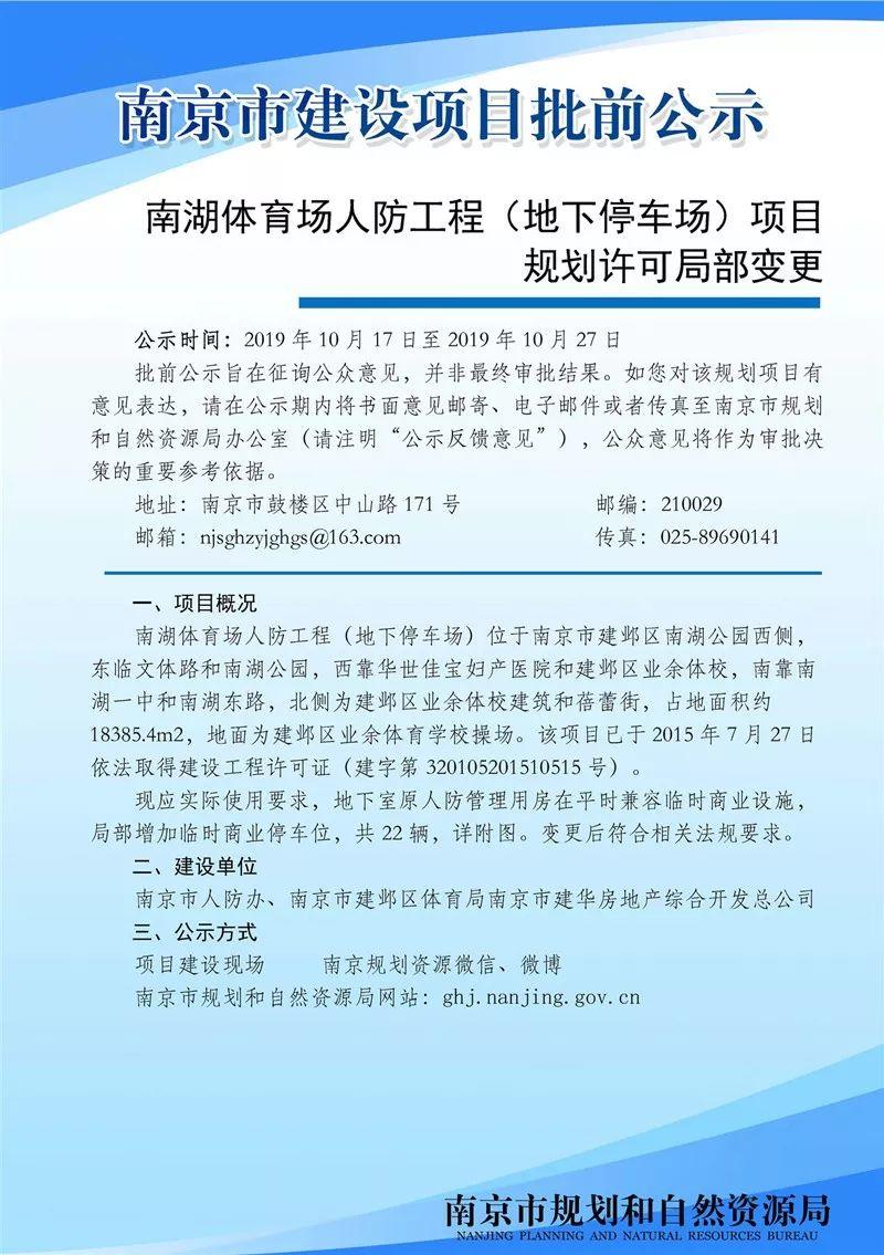 南湖新增一所人防工程(地下停车场) 南湖新增一所人防工程(地下停车场)