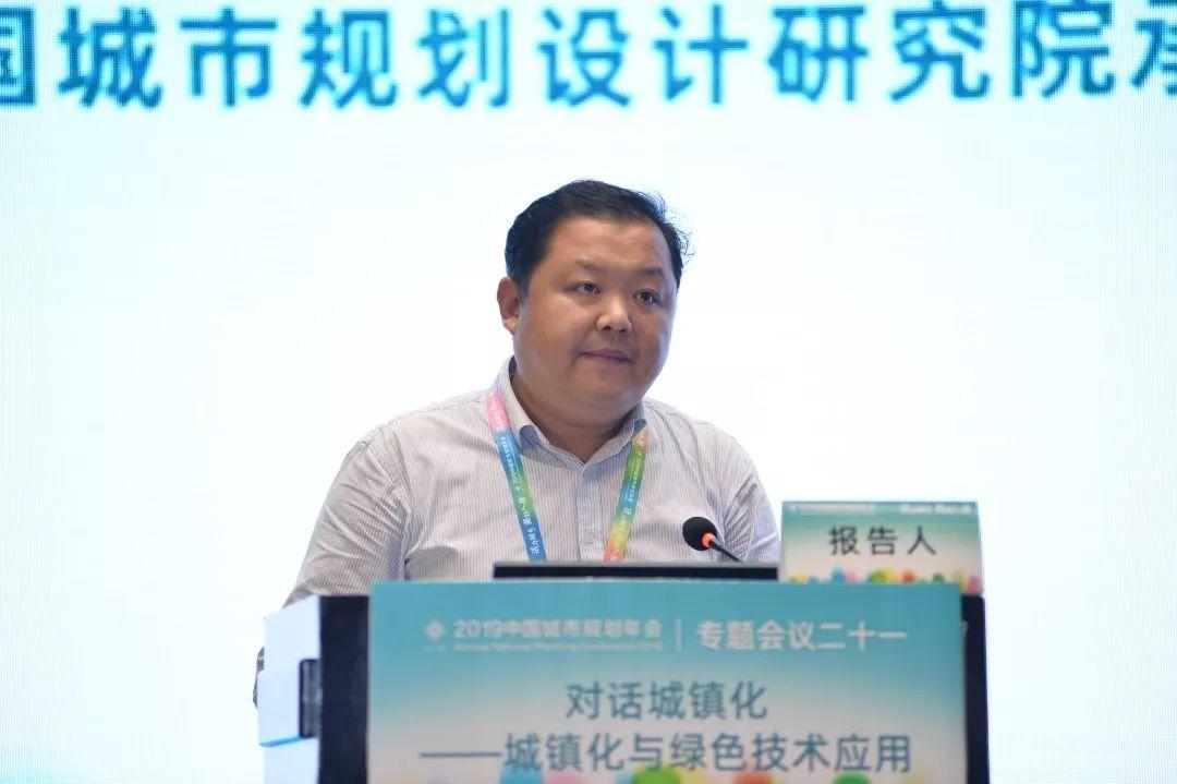 2019规划年会 | 专题会议21：对话城镇化——城镇化与绿色技术应用