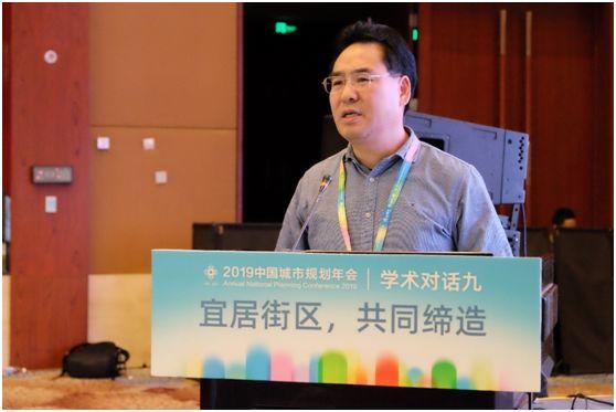 2019中国城市规划年会 | 学术对话九：宜居街区，共同缔造