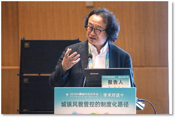2019规划年会 | 学术对话10：城镇风貌管控的制度化路径