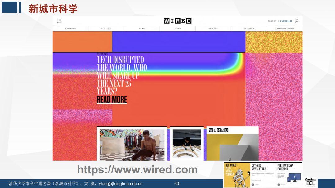 未来已来 | 《新城市科学》课程之概论 (一)