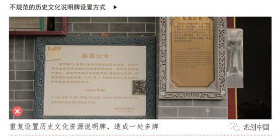 当风貌保护遇见街区更新…… ——《北京历史文化街区风貌保护与更新设计导则》解读