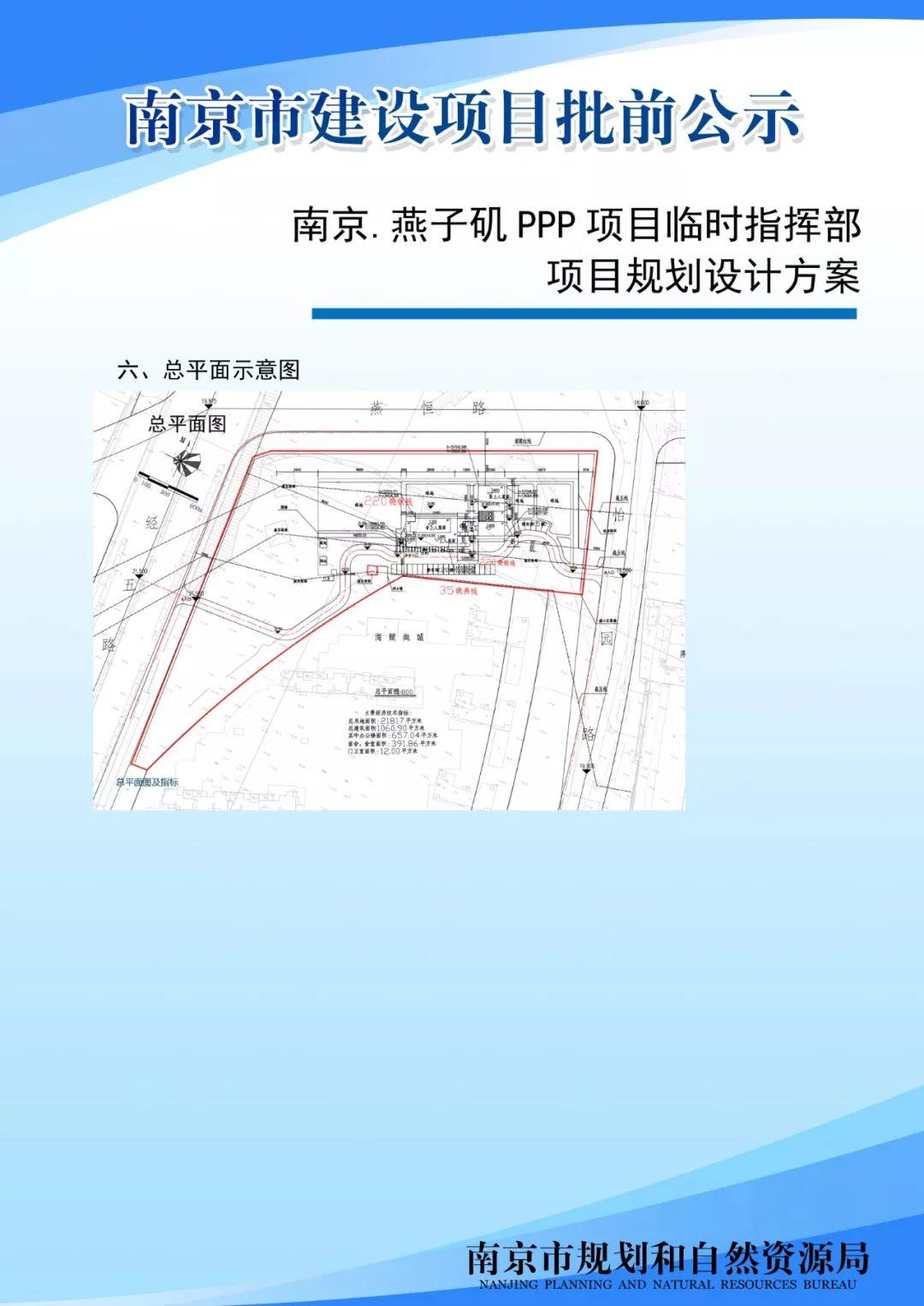 南京奥体中心新增室内运动综合馆