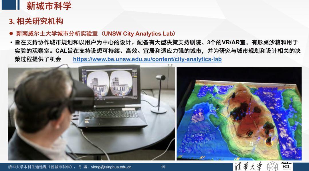 未来已来 | 《新城市科学》课程之概论 (一)